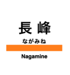 奥羽本線3(秋田-青森)（個別スタンプ：28）