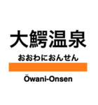 奥羽本線3(秋田-青森)（個別スタンプ：29）