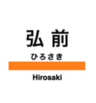 奥羽本線3(秋田-青森)（個別スタンプ：31）