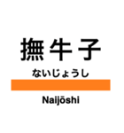 奥羽本線3(秋田-青森)（個別スタンプ：32）