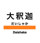 奥羽本線3(秋田-青森)（個別スタンプ：36）