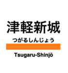 奥羽本線3(秋田-青森)（個別スタンプ：38）