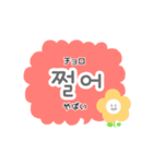簡単な韓国語 part1（個別スタンプ：7）