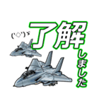 戦闘機たち②（個別スタンプ：19）