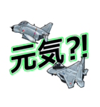 戦闘機たち②（個別スタンプ：22）