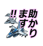 戦闘機たち②（個別スタンプ：24）