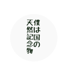 生き物の世界【文字だけスタンプ】（個別スタンプ：1）