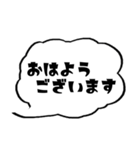 日常で使える【シンプル吹き出し】（個別スタンプ：1）