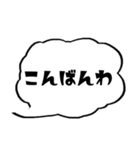 日常で使える【シンプル吹き出し】（個別スタンプ：4）