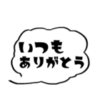 日常で使える【シンプル吹き出し】（個別スタンプ：10）