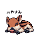 ドット絵 ウリボー 日常会話 40種（個別スタンプ：2）