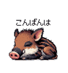 ドット絵 ウリボー 日常会話 40種（個別スタンプ：25）