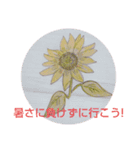 チロchの主 花の絵 花言葉と夏向けスタンプ（個別スタンプ：13）