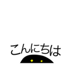 ぬ。(1)（個別スタンプ：6）