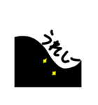 ぬ。(1)（個別スタンプ：10）