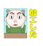 デカ目おじさん（個別スタンプ：19）