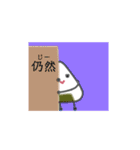 おにぎりくん(Ver Chinese)（個別スタンプ：16）