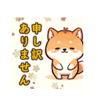 かわいい ちび柴犬 №7（個別スタンプ：16）