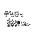 デカ男界隈スタンプ完全版 プリの落書き風（個別スタンプ：4）
