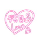 デカ男界隈スタンプ完全版 プリの落書き風（個別スタンプ：11）