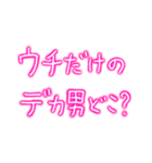 デカ男界隈スタンプ完全版 プリの落書き風（個別スタンプ：13）