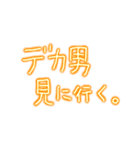 デカ男界隈スタンプ完全版 プリの落書き風（個別スタンプ：16）