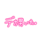 デカ男界隈スタンプ完全版 プリの落書き風（個別スタンプ：17）