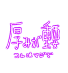 デカ男界隈スタンプ完全版 プリの落書き風（個別スタンプ：20）