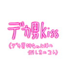 デカ男界隈スタンプ完全版 プリの落書き風（個別スタンプ：23）