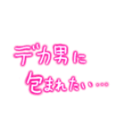 デカ男界隈スタンプ完全版 プリの落書き風（個別スタンプ：24）