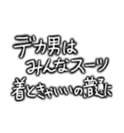 デカ男界隈スタンプ完全版 プリの落書き風（個別スタンプ：25）