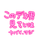 デカ男界隈スタンプ完全版 プリの落書き風（個別スタンプ：26）