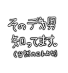 デカ男界隈スタンプ完全版 プリの落書き風（個別スタンプ：29）