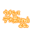 デカ男界隈スタンプ完全版 プリの落書き風（個別スタンプ：33）