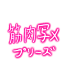 デカ男界隈スタンプ完全版 プリの落書き風（個別スタンプ：34）