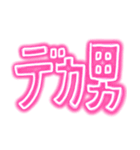 デカ男界隈スタンプ完全版 プリの落書き風（個別スタンプ：38）