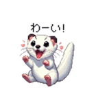 ドット絵 オコジョ 日常会話（個別スタンプ：20）