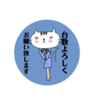 お仕事にゃごろ（個別スタンプ：4）