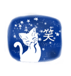 星空猫（個別スタンプ：4）