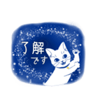 星空猫（個別スタンプ：11）