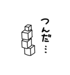 言葉遊びが微妙なスタンプ（個別スタンプ：8）