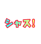 ツカエルコトバ（個別スタンプ：5）
