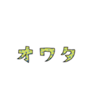 ツカエルコトバ（個別スタンプ：6）
