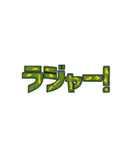 ツカエルコトバ（個別スタンプ：8）