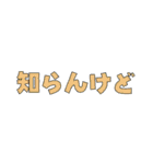 ツカエルコトバ（個別スタンプ：31）