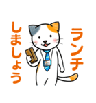 サラリーマン猫田氏の「誘い誘われ言葉」（個別スタンプ：1）