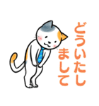 サラリーマン猫田氏の「誘い誘われ言葉」（個別スタンプ：11）