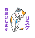 サラリーマン猫田氏の「誘い誘われ言葉」（個別スタンプ：20）