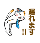 サラリーマン猫田氏の「誘い誘われ言葉」（個別スタンプ：30）