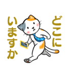 サラリーマン猫田氏の「誘い誘われ言葉」（個別スタンプ：31）